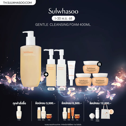 Gentle Cleansing Foam 200ml / 400ml