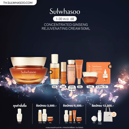 New! Concentrated Ginseng Rejuvenating Cream Rich 50ML/30ML