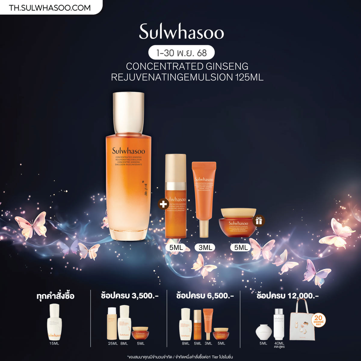 New! Concentrated Ginseng Rejuvenating Emulsion 125ML