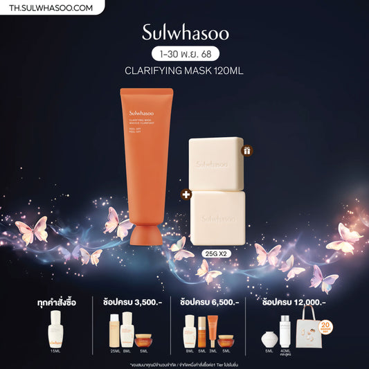 Clarifying Mask 120ml