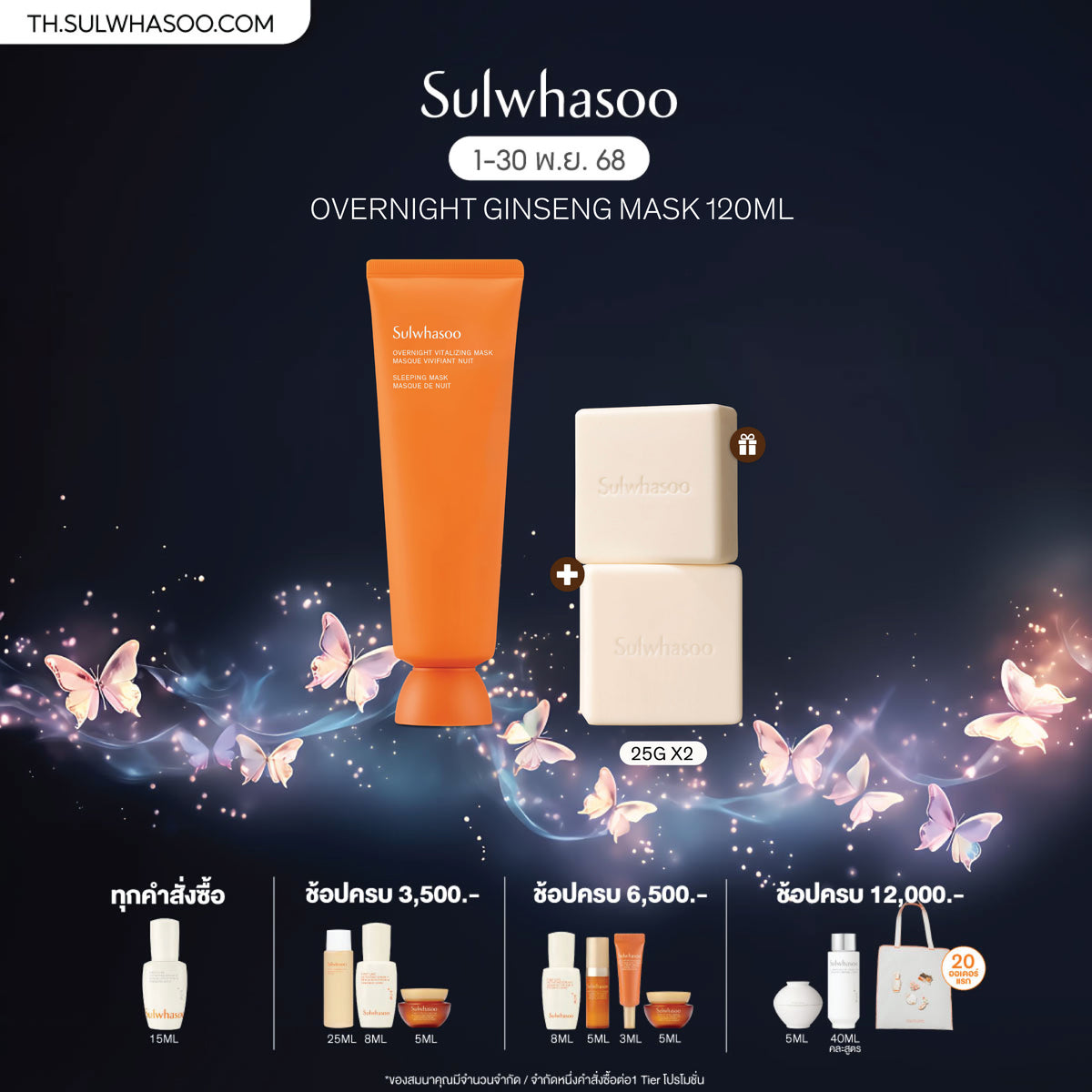 Overnight Vitalizing Mask 120ml