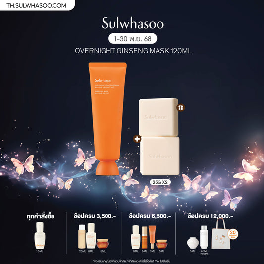 Overnight Vitalizing Mask 120ml