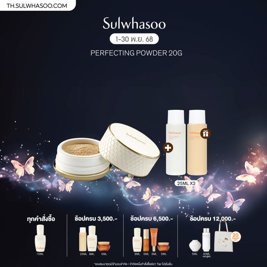 Perfecting Powder