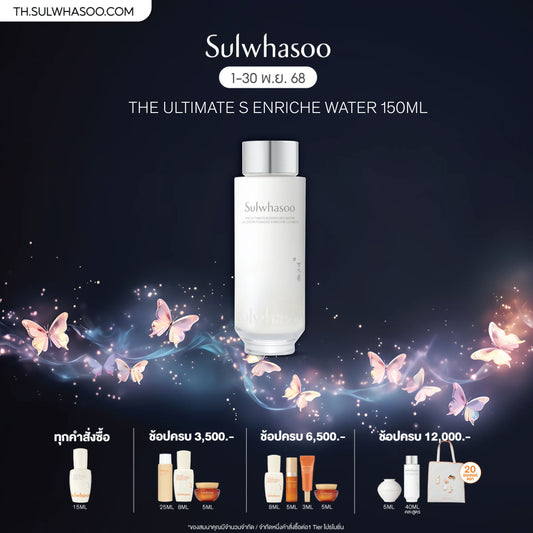 [New!] The Ultimate S Enriched Water 150ml