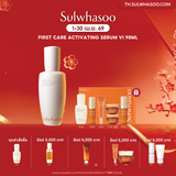 First Care Activating Serum VI 90ml