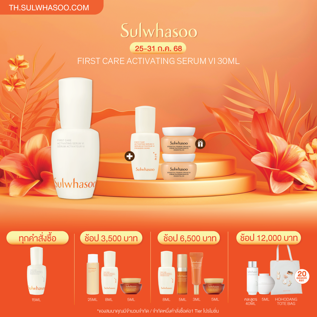 新品未使用　My First Sulwhasoo set SULWHASOO My First Sulwhasoo Set | K-Beauty Blossom USA