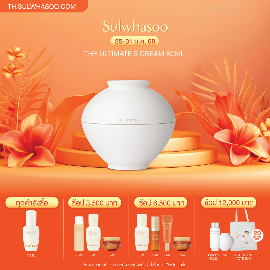 Sulwhasoo The Ultimate S Cream5点セット Sulwhasoo The Ultimate S トライアルセット ソルファス - メルカリ