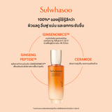 Concentrated Ginseng Rejuvenating Emulsion 125ML อิมันชั่นเติมเต็มความแน่นกระชับของผิวจากภายใน