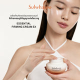 Essential Firming Cream EX