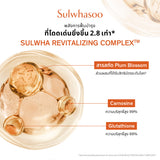 Essential Revitalizing Emulsion EX