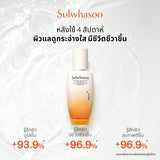 Essential Revitalizing Emulsion EX