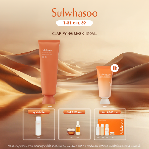 Clarifying Mask 120ml