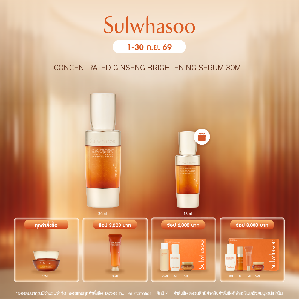 Concentrated Ginseng Rejuvenating Serum 30ML