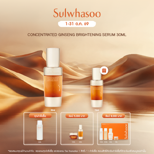 Concentrated Ginseng Rejuvenating Serum 30ML