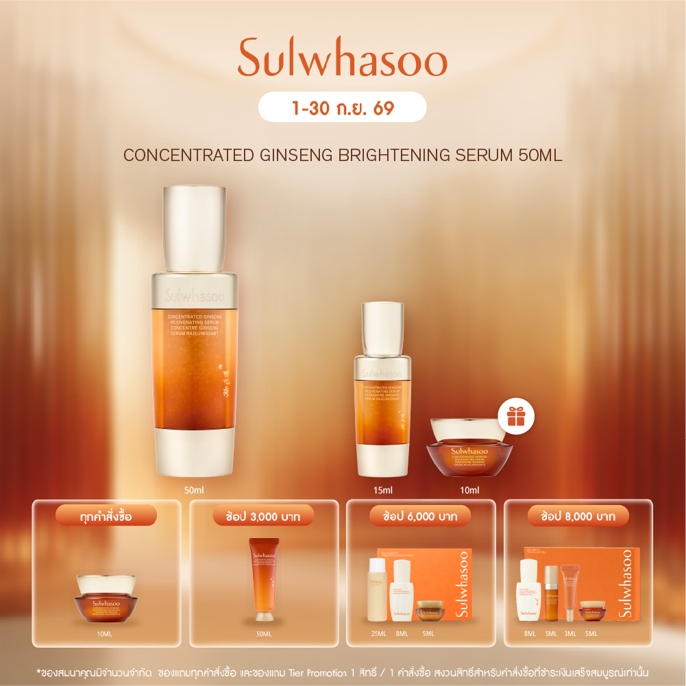Concentrated Ginseng Rejuvenating Serum 50ML