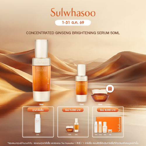 Concentrated Ginseng Rejuvenating Serum 50ML