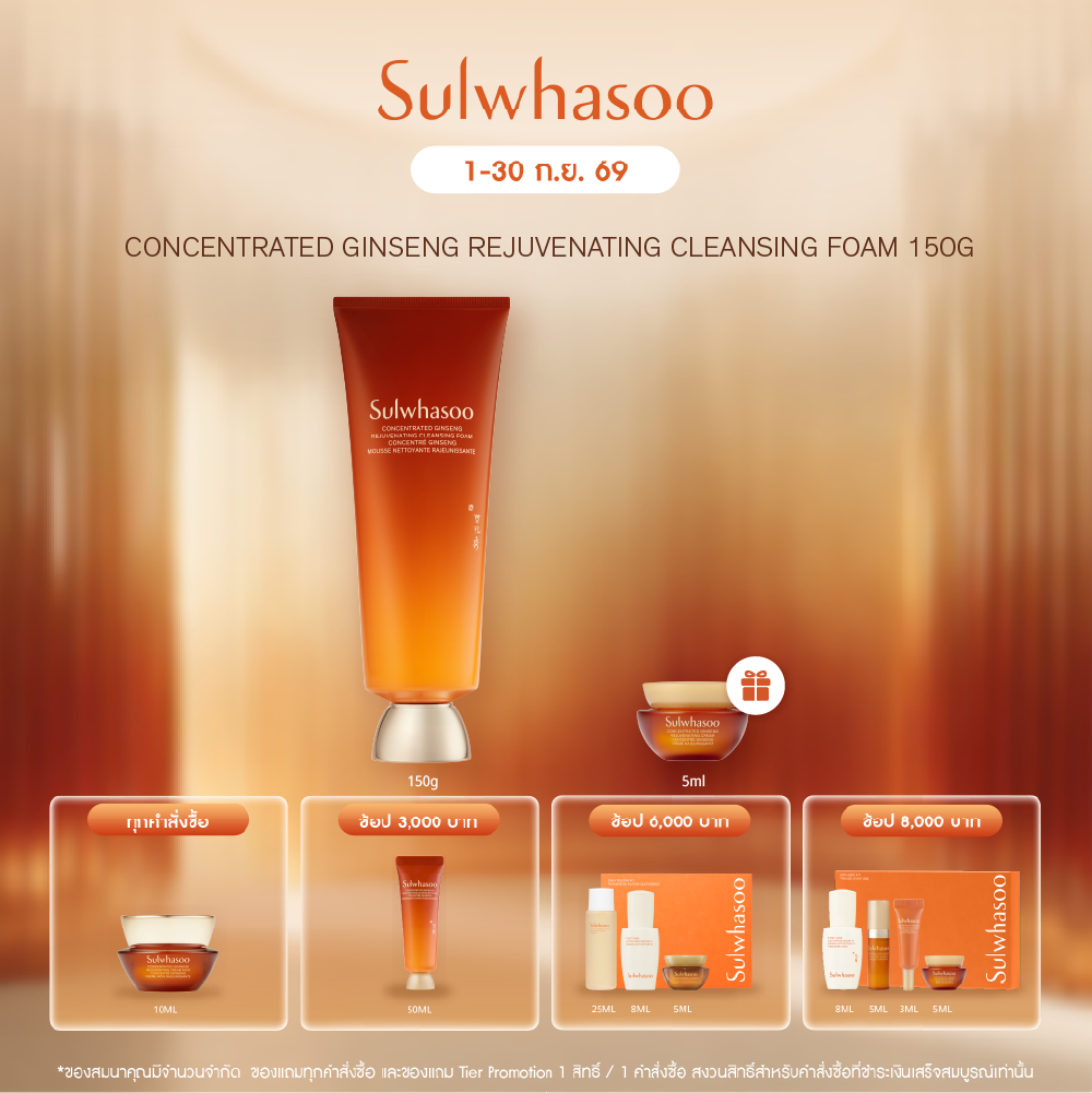 SULWHASOO Concentrated Ginseng Rejuvenating Cleansing foam 150ML