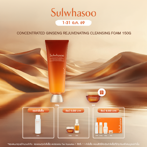 SULWHASOO Concentrated Ginseng Rejuvenating Cleansing foam 150ML