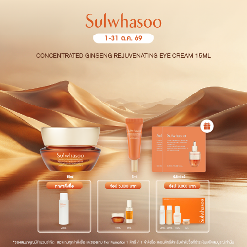 New! Concentrated Ginseng Rejuvenating Eye Cream 15ML
