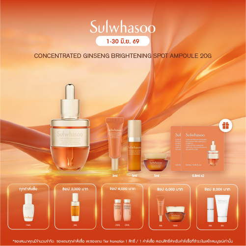 Concentrated Ginseng Rejuvenating Ampoule 20g