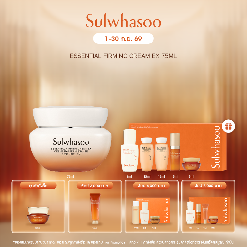 Essential Firming Cream EX