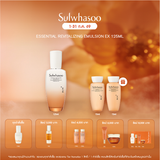 Essential Revitalizing Emulsion EX - เอสเซนเชียล รีไวทัลไลซิ่ง อิมัลชั่น อีเอ็กซ์ เติมความชุ่มชื้นอย่างล้ำลึก ฟื้นฟูผิวเปล่งปลั่ง คืนความอ่อนเยาว์ มีชีวิตชีวาสู่ผิว ด้วยอิมัลชั่นครีม สัมผัสเนียนนุ่ม สบายผิว