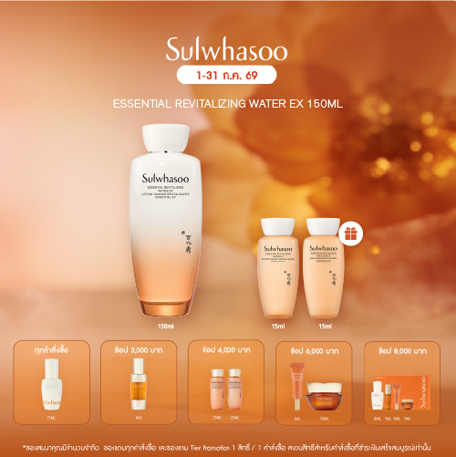 Essential Revitalizing Water EX - เอสเซนเชียล รีไวทัลไลซิ่ง วอเตอร์ อีเอ็กซ์ เติมน้ำให้ผิวชุ่มชื้นอย่างล้ำลึก ฟื้นฟูผิวเปล่งปลั่ง คืนความอ่อนเยาว์ มีชีวิตชีวาสู่ผิว ด้วยเนื้อสัมผัสกึ่งเจล สดชื่น สบายผิว