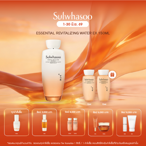 Essential Revitalizing Water EX - เอสเซนเชียล รีไวทัลไลซิ่ง วอเตอร์ อีเอ็กซ์ เติมน้ำให้ผิวชุ่มชื้นอย่างล้ำลึก ฟื้นฟูผิวเปล่งปลั่ง คืนความอ่อนเยาว์ มีชีวิตชีวาสู่ผิว ด้วยเนื้อสัมผัสกึ่งเจล สดชื่น สบายผิว