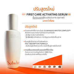 First Care Activating Serum VI 90ml