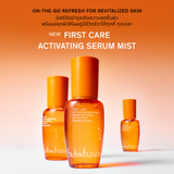 First Care Activating Serum Mist 50ml เฟิร์สแคร์มิสต์ ฉีดบำรุงเติมความสดชื่นผิว พร้อมปลุกผิวให้แลดูมีชีวิตชีวาได้ทุกที่ ทุกเวลา
