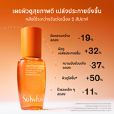 First Care Activating Serum Mist 50ml เฟิร์สแคร์มิสต์ ฉีดบำรุงเติมความสดชื่นผิว พร้อมปลุกผิวให้แลดูมีชีวิตชีวาได้ทุกที่ ทุกเวลา