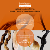 First Care Activating Serum Mist 50ml เฟิร์สแคร์มิสต์ ฉีดบำรุงเติมความสดชื่นผิว พร้อมปลุกผิวให้แลดูมีชีวิตชีวาได้ทุกที่ ทุกเวลา