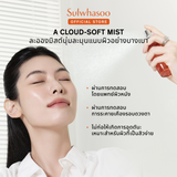 First Care Activating Serum Mist 50ml เฟิร์สแคร์มิสต์ ฉีดบำรุงเติมความสดชื่นผิว พร้อมปลุกผิวให้แลดูมีชีวิตชีวาได้ทุกที่ ทุกเวลา