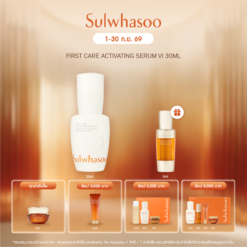 First Care Activating Serum VI 30ml เซรั่มบูสต์ผิวแข็งแรง ชะลอสัญญาณแห่งวัย สู่ผิวดูอ่อนเยาว์ สุขภาพดี
