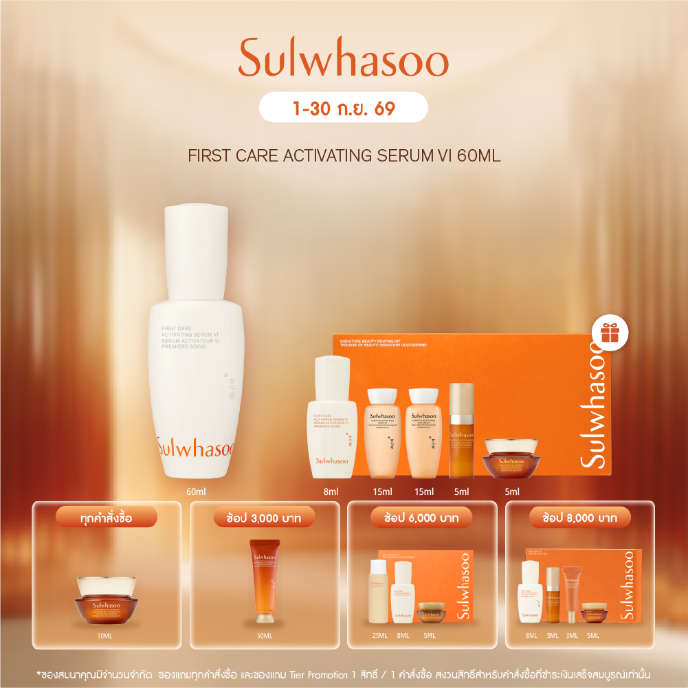 First Care Activating Serum VI 60ml เซรั่มบูสต์ผิวแข็งแรง ชะลอสัญญาณแห่งวัย สู่ผิวดูอ่อนเยาว์ สุขภาพดี