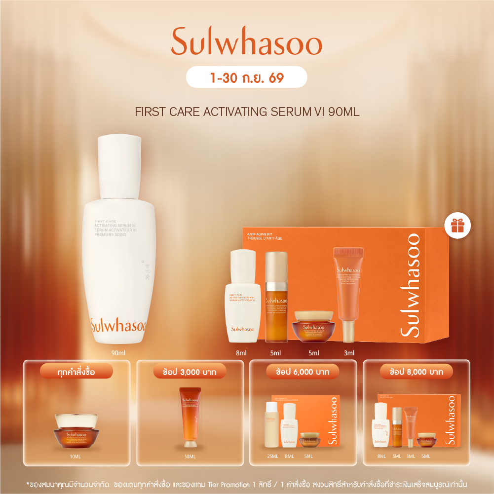First Care Activating Serum VI 90ml เซรั่มบูสต์ผิวแข็งแรง ชะลอสัญญาณแห่งวัย สู่ผิวดูอ่อนเยาว์ สุขภาพดี