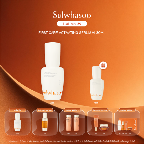 First Care Activating Serum VI 30ml เซรั่มบูสต์ผิวแข็งแรง ชะลอสัญญาณแห่งวัย สู่ผิวดูอ่อนเยาว์ สุขภาพดี