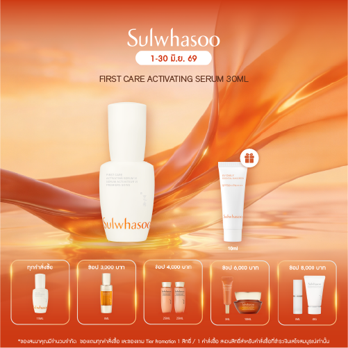 First Care Activating Serum VI 30ml เซรั่มบูสต์ผิวแข็งแรง ชะลอสัญญาณแห่งวัย สู่ผิวดูอ่อนเยาว์ สุขภาพดี