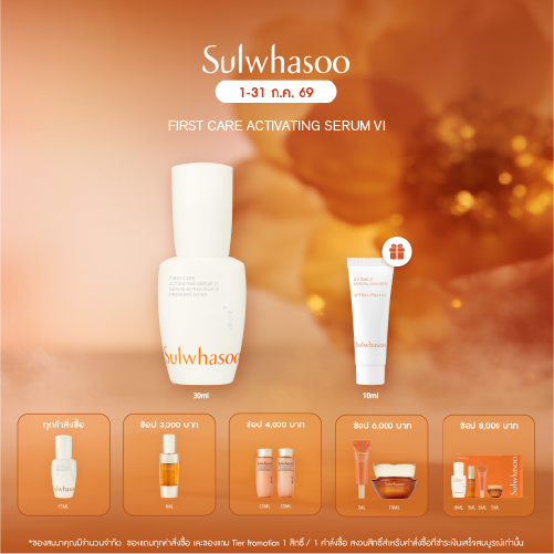 First Care Activating Serum VI 30ml เซรั่มบูสต์ผิวแข็งแรง ชะลอสัญญาณแห่งวัย สู่ผิวดูอ่อนเยาว์ สุขภาพดี