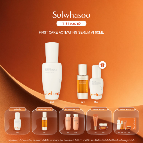 First Care Activating Serum VI 60ml เซรั่มบูสต์ผิวแข็งแรง ชะลอสัญญาณแห่งวัย สู่ผิวดูอ่อนเยาว์ สุขภาพดี