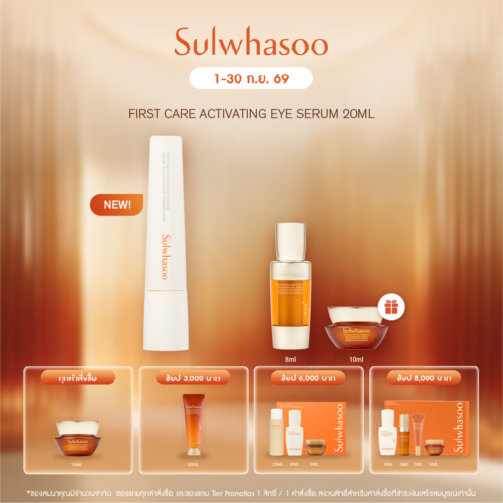 SULWHASOO First Care Activating Eye Serum 20g. เซรั่มบำรุงรอบดวงตา ช่วยชะลอสัญญาณแห่งวัย