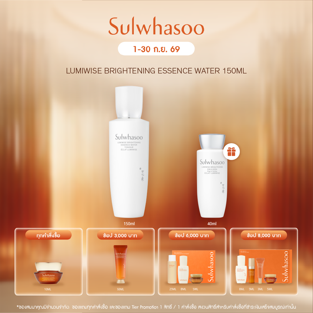 [NEW] SULWHASOO LUMIWISE Brightening Essence Water