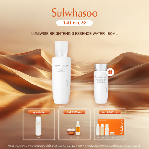 [NEW] SULWHASOO LUMIWISE Brightening Essence Water