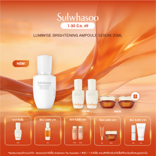 NEW] SULWHASOO LUMIWISE Brightening Ampoule Serum – Sulwhasoo Thailand