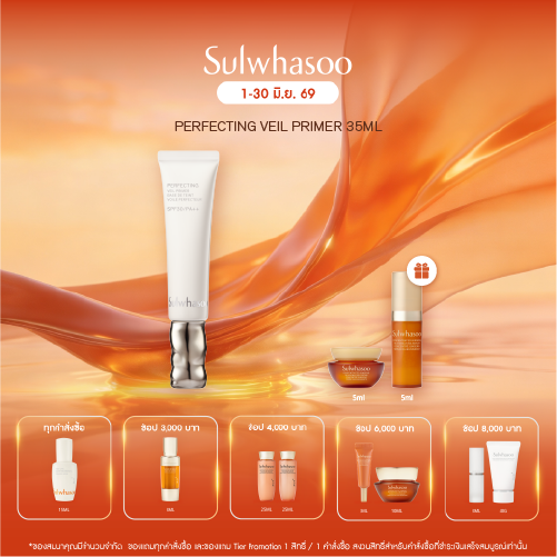 SULWHASOO Perfecting Veil Primer SPF30/PA++ โซลวาซู เพอร์เฟคทิ่ง ไพรเมอร์