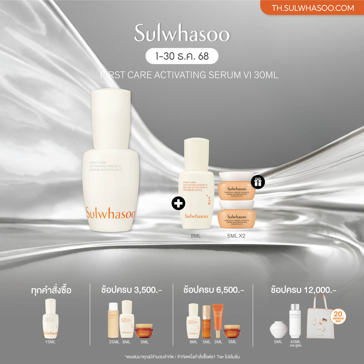 First Care Activating Serum VI 30ml