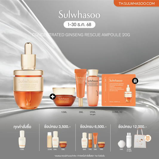 New! Concentrated Ginseng Rejuvenating Ampoule 20g