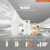 Gentle Cleansing Oil 200ml