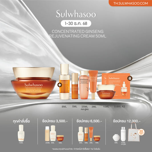 New! Concentrated Ginseng Rejuvenating Cream Rich 50ML/30ML