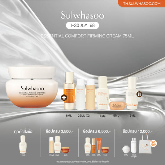 Essential Revitalizing Cream EX - เอสเซนเชียล รีไวทัลไลซิ่ง ครีม อีเอ็กซ์ เติมความชุ่มชื้นอย่างล้ำลึกเสริมความยืดหยุ่นผิวเพื่อผิวที่ดูอ่อนเยาว์และกระชับขึ้นอย่างเห็นได้ชัด